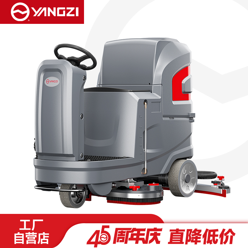 揚(yáng)子洗地機(jī)YZ-X6